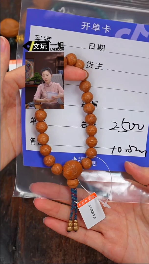 【闪购商品】凤眼菩提吊坠凤眼