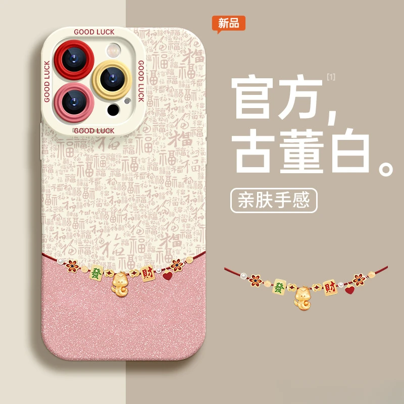 【适用苹果】iPhone16手机壳15防摔14全包13硅胶12万福金安pro新潮