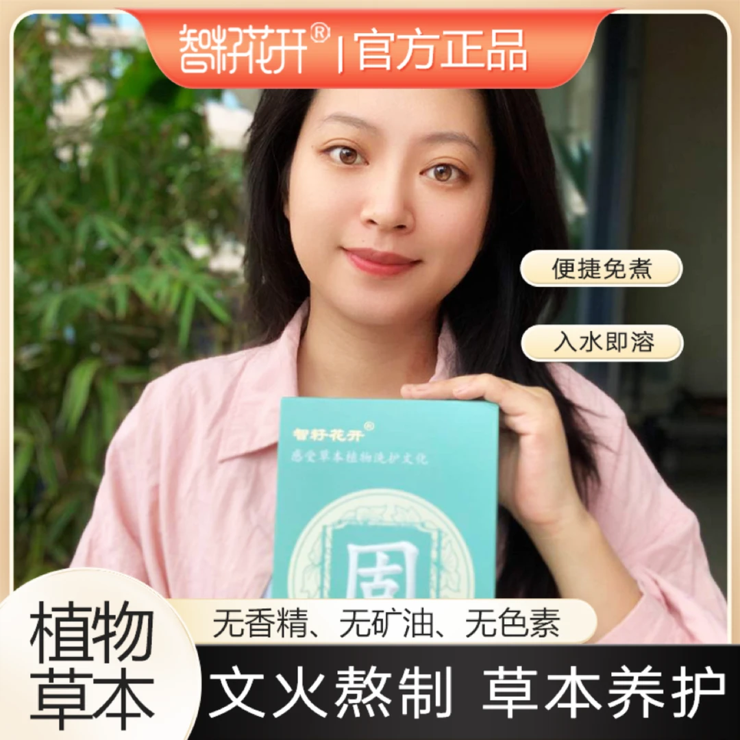 【百万妹妹】固头汤原液草本萃取高温熬制达