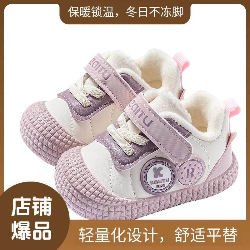 2024冬季新款女宝学步鞋保暖婴儿鞋棉鞋二棉加绒男软底防滑童鞋B