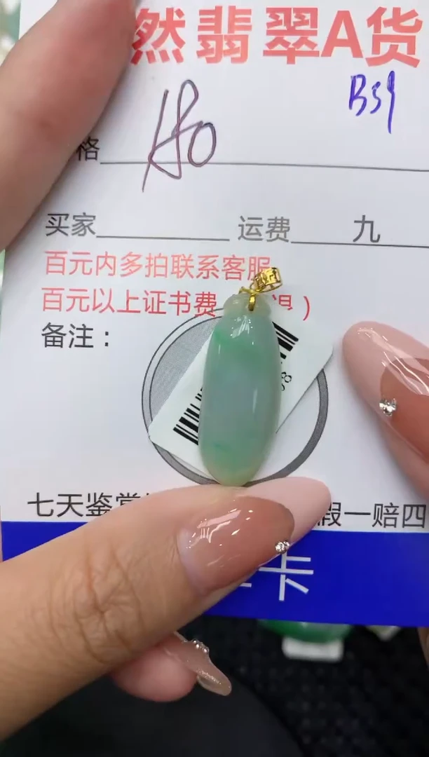【闪购商品】翡翠颈饰18K金镶嵌111111111
