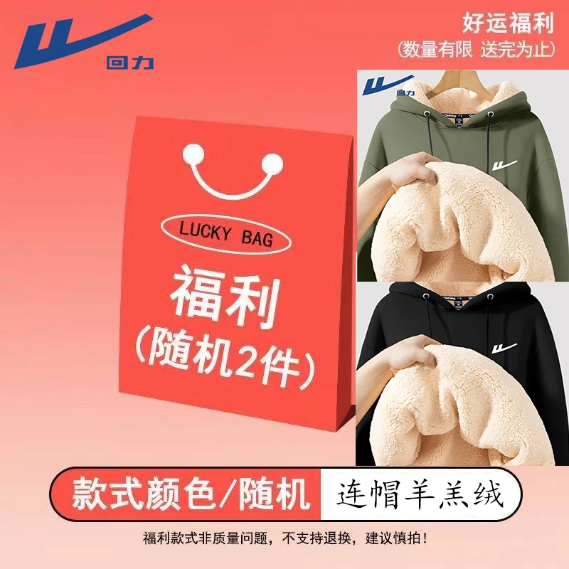 【清仓福利】回力冬装羊羔绒外套男青少年加绒加厚保暖外套连帽卫衣