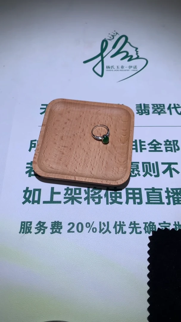 未镶嵌定制翡翠海****~-毛货-不退不换-