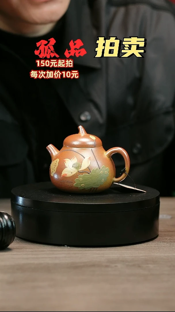 茶壶紫砂军*H2435李小琴堆绘莲花茄瓜