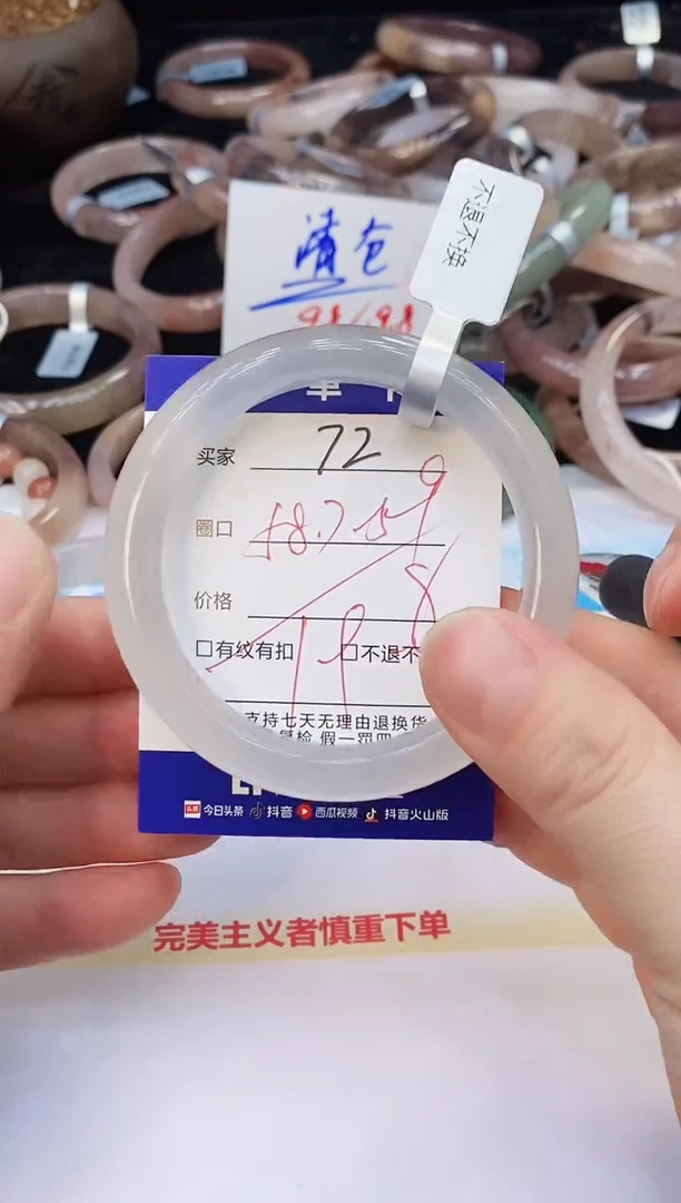 未镶嵌手镯石英质玉72