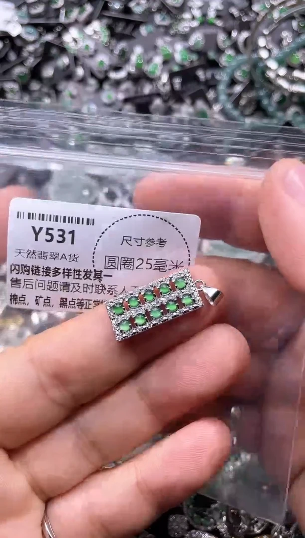 翡翠未镶嵌颈饰Y531吊坠