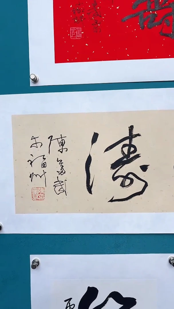 【闪购商品】陈老师传统艺术年画松风海涛