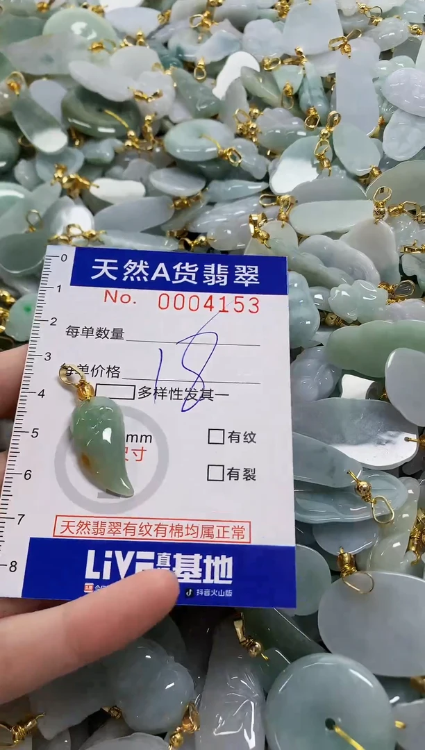 颈饰未镶嵌翡翠天然a货翡翠