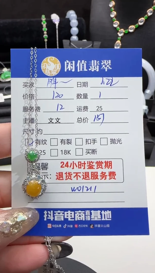 【闪购商品】翡翠吊坠(赠链)银S925镶嵌翡翠吊坠