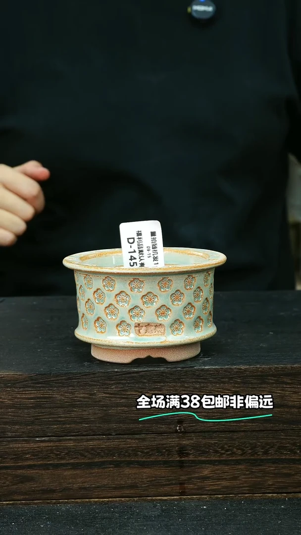 七里烧默认微瑕9-15-145-8
