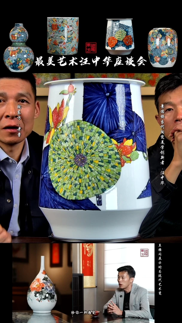摆件景德镇陶东方陶瓷艺术作品花瓶摆件
