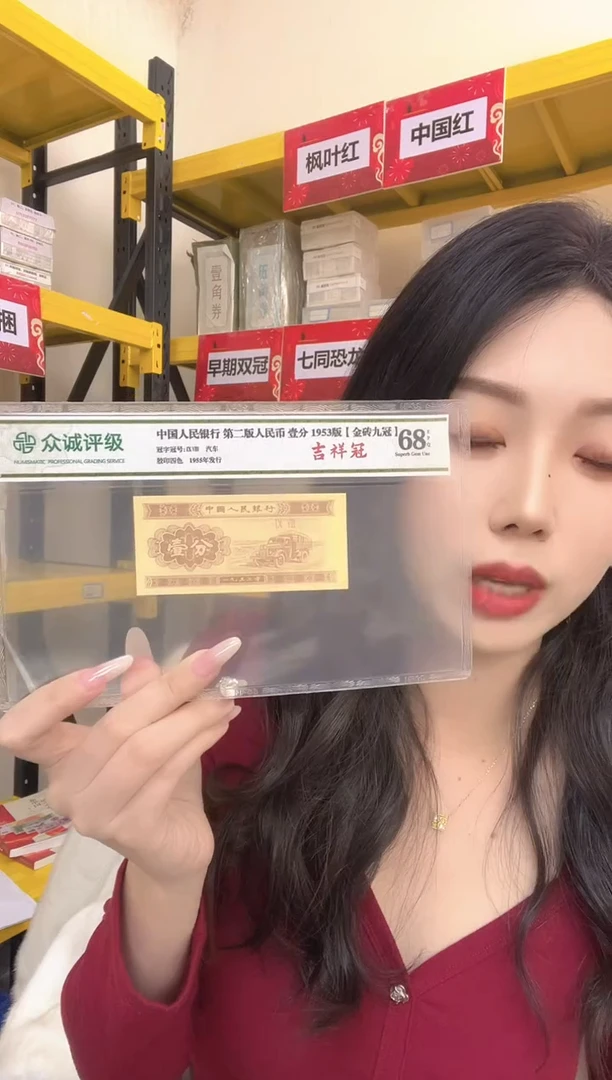 M 05福利捆开场福利捆千张千连号