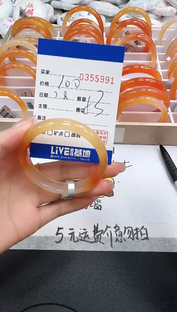 玛瑙/玉髓手镯未镶嵌5991