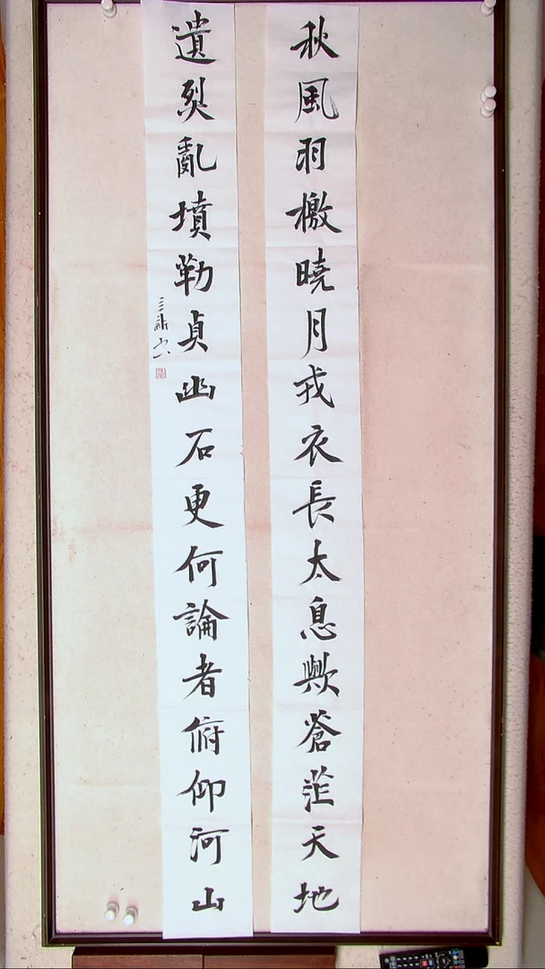 【闪购商品】书法王立新山东德州180*17*2对联