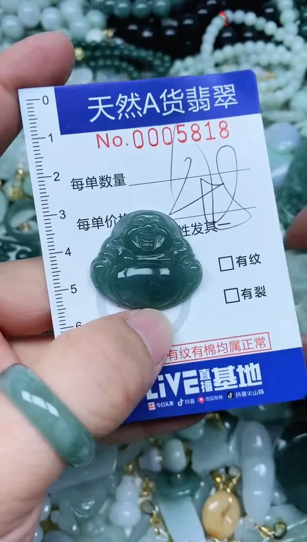 【闪购商品】翡翠吊坠(不含链)未镶嵌翡翠
