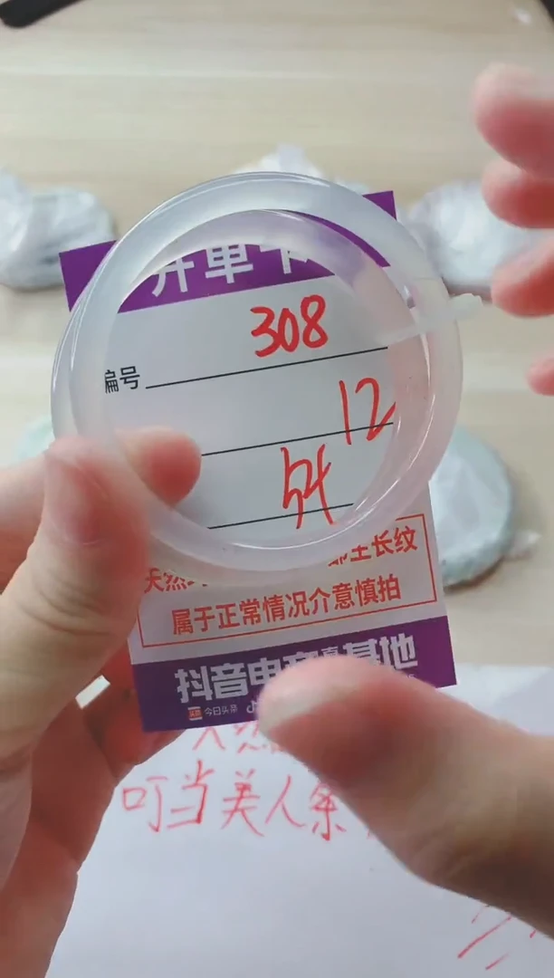 玛瑙/玉髓手镯未镶嵌308