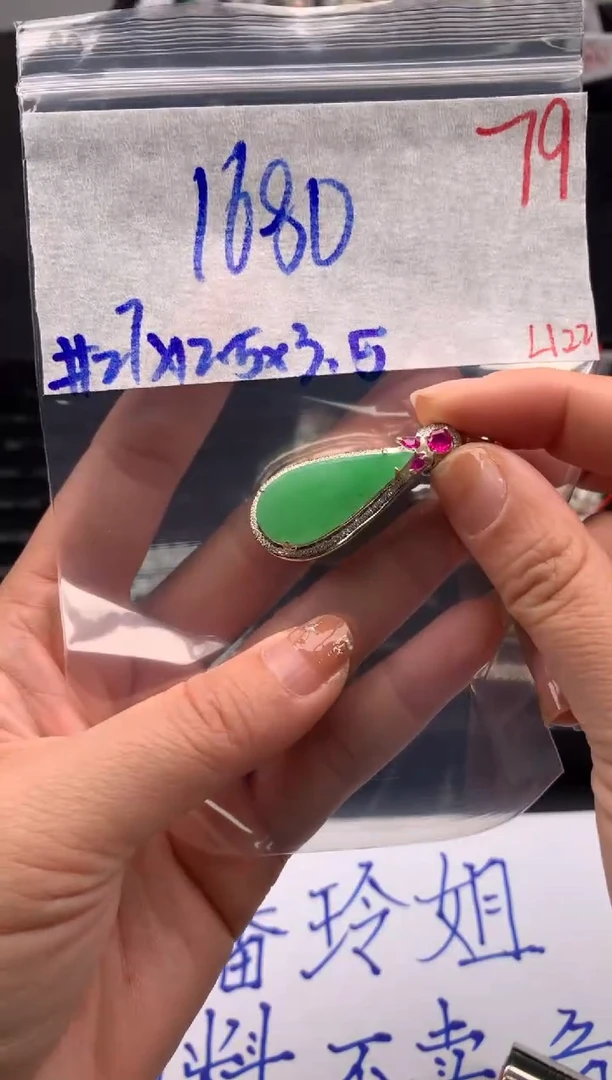 【闪购商品】定制翡翠未镶嵌毛货需精细抛光拍一发一