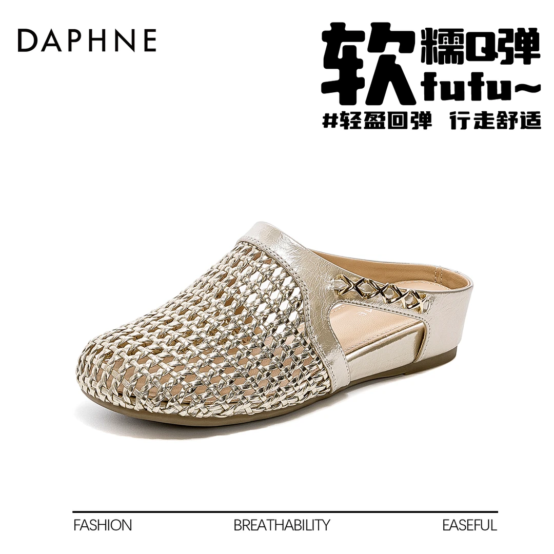 达芙妮2025夏季新款包头拖鞋女鞋编织复古时尚小众百搭软底凉拖鞋