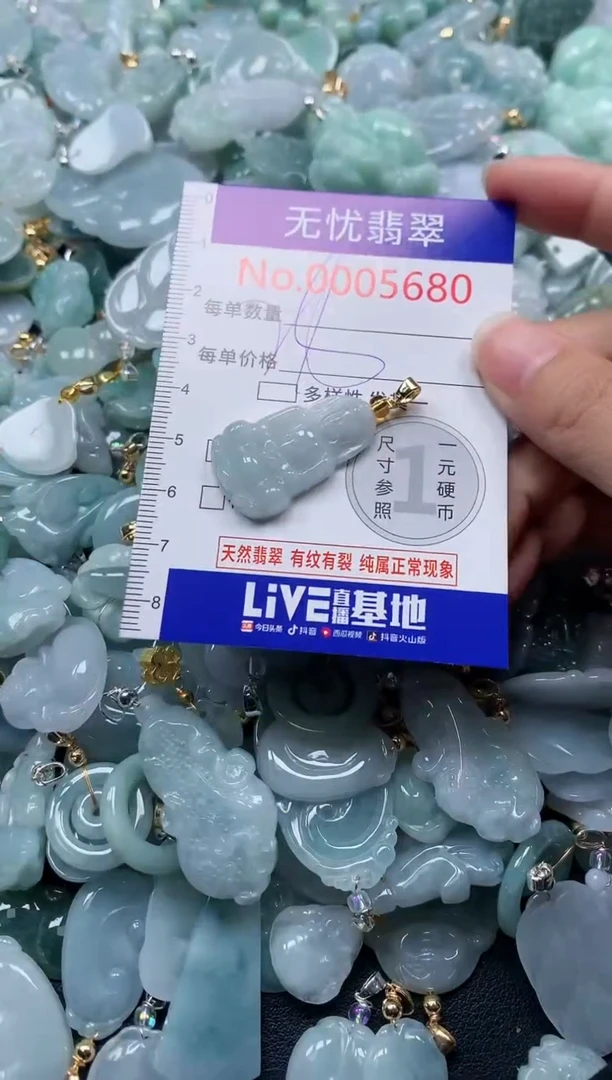 颈饰未镶嵌翡翠5680