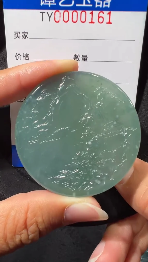 未镶嵌挂件翡翠中0161