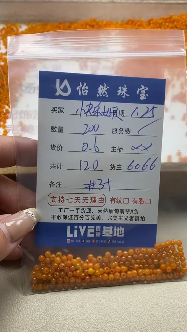 【闪购商品】翡翠手链未镶嵌 快乐如天卡3+（200/0.6）