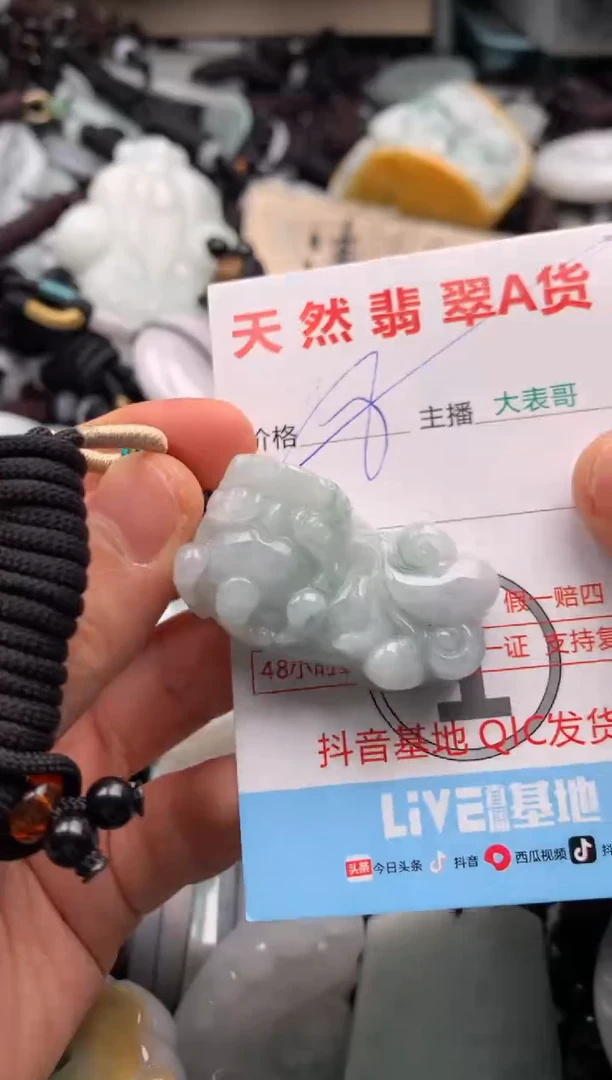 【闪购商品】翡翠吊坠(不含链)未镶嵌1