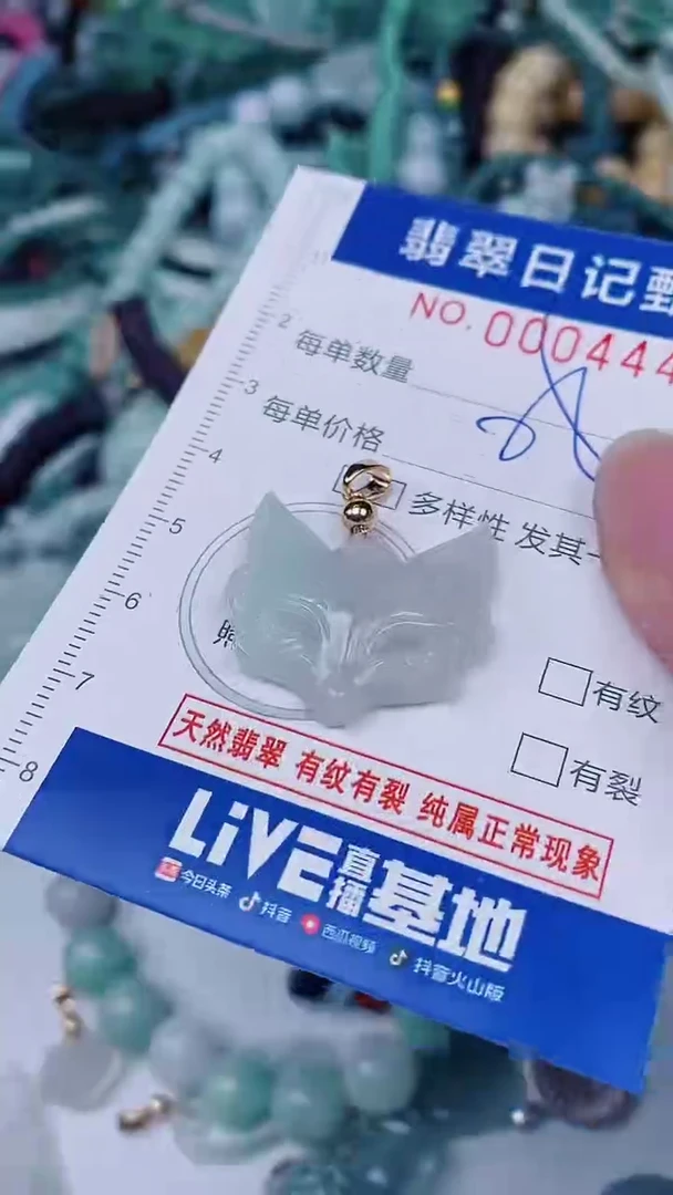 翡翠未镶嵌颈饰00004443