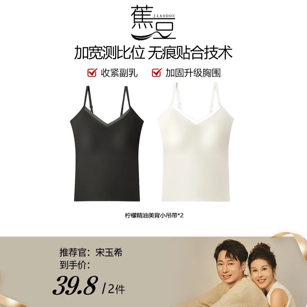 吊带背心女内搭爆款2025新款美背内衣文胸一体无痕蕾丝6699