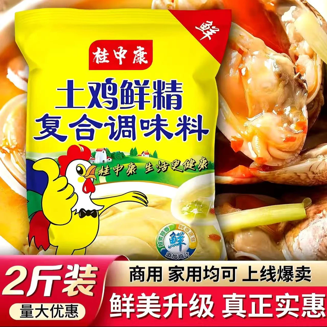 鸡精土鸡精调味料家用饭店商用批发炒菜煲汤炖肉大袋味精调味品