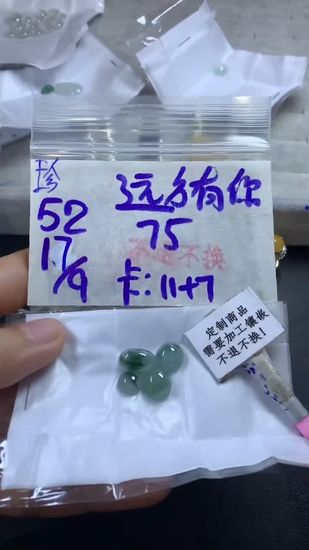 未镶嵌定制翡翠远**你  不退不换 15-20天物流周期