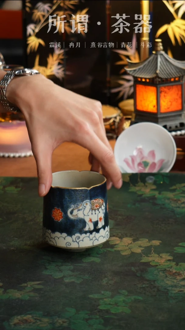 青时太平有象魔法杯