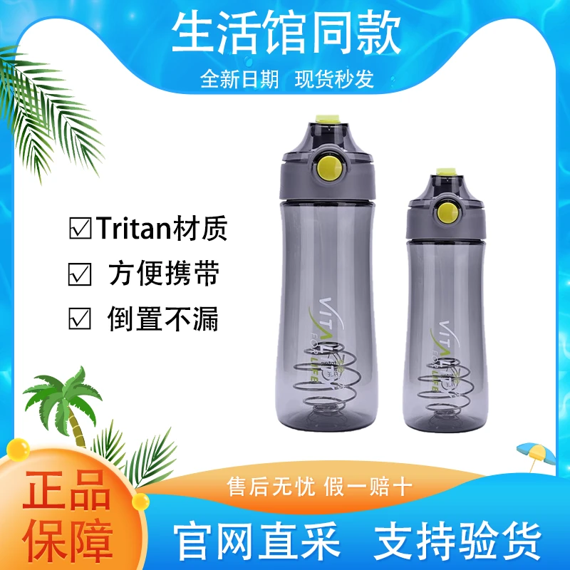 【正品保证】美乐家摇摇杯蛋白粉搅拌杯健身运动水杯 Tritan材质
