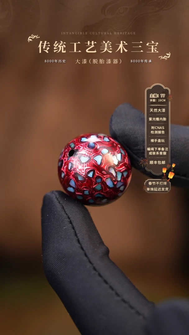 【闪购商品】大漆单珠/2.0cm    52