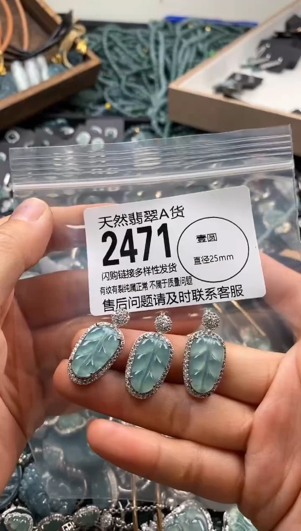 【闪购商品】翡翠颈饰未镶嵌多样性发其一2471
