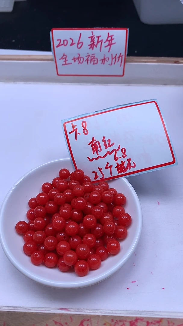 未镶嵌散珠南红玛瑙L436 柿子南红8mm25个6.8元