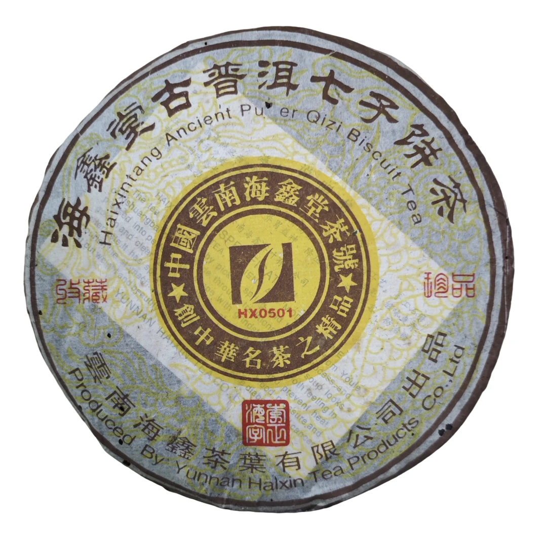 【开仓原始价】2005年攸乐山502普洱茶生茶老茶古树茶