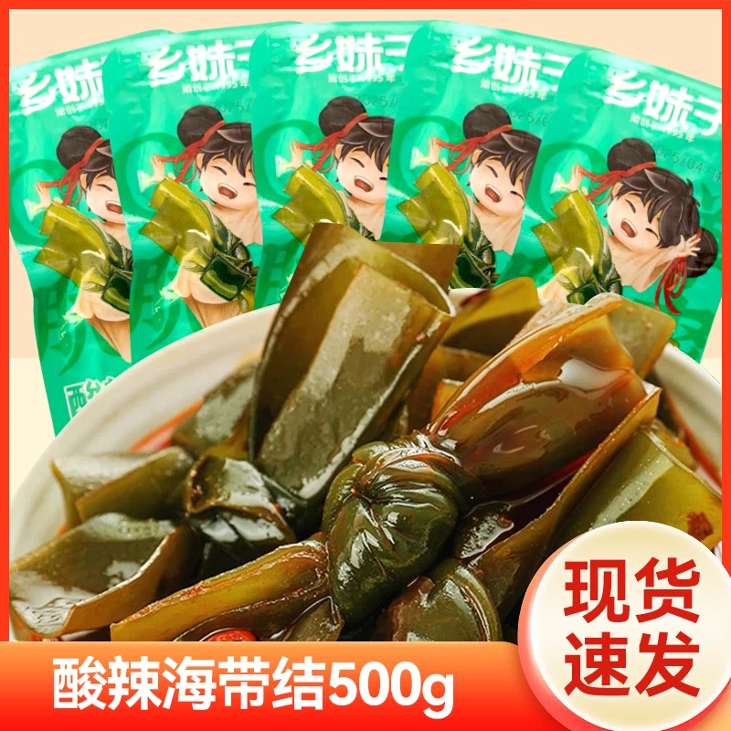 乡妹子酸辣海带结开袋即食香辣海带丝散装称重休闲小零食海味小吃