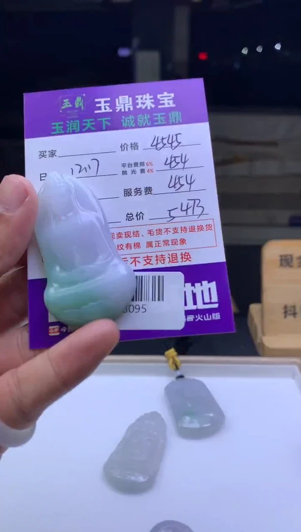 未镶嵌定制翡翠-***? F0513095
