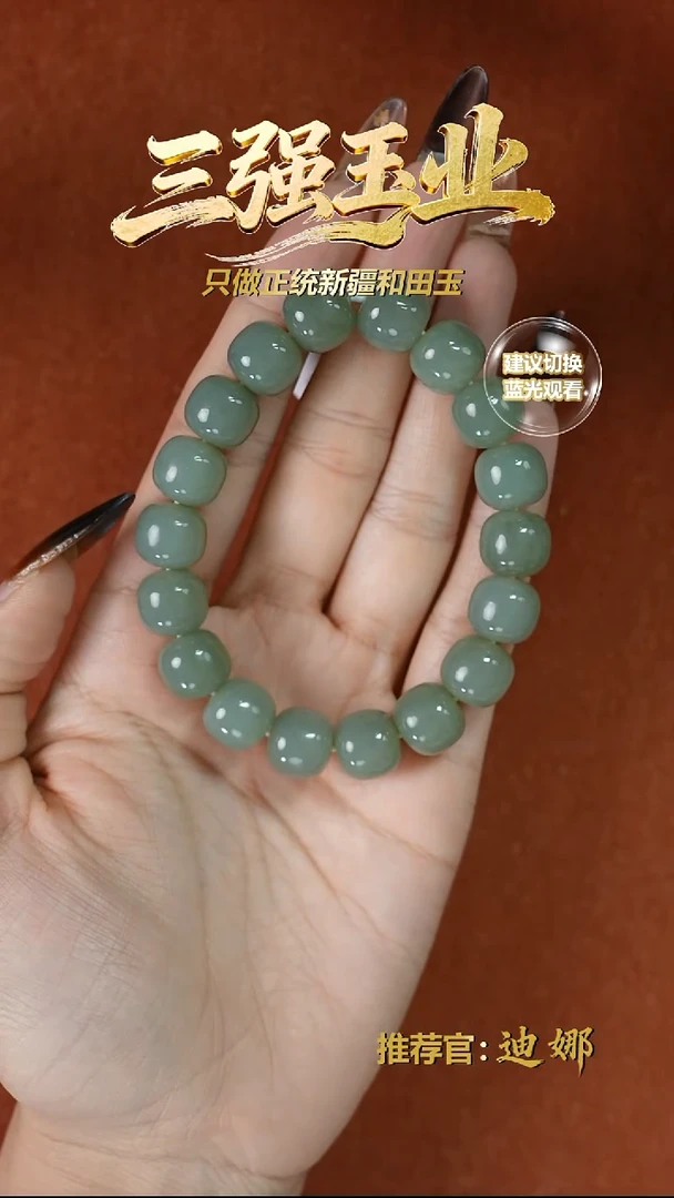 未镶嵌手串和田玉且末近矿微色差卡11*12