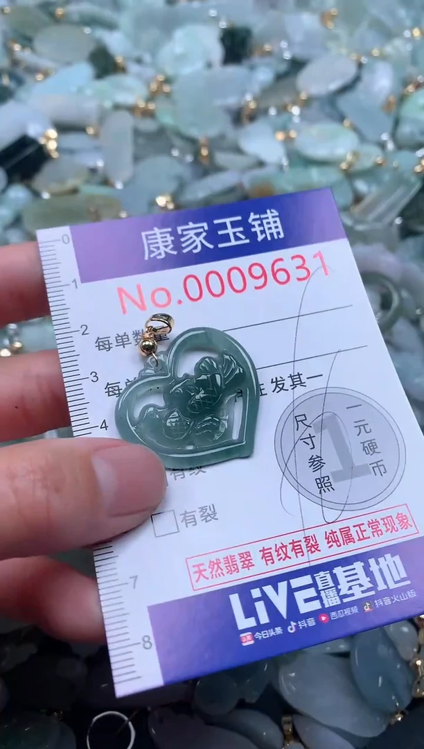 【闪购商品】翡翠吊坠(不含链)未镶嵌9631