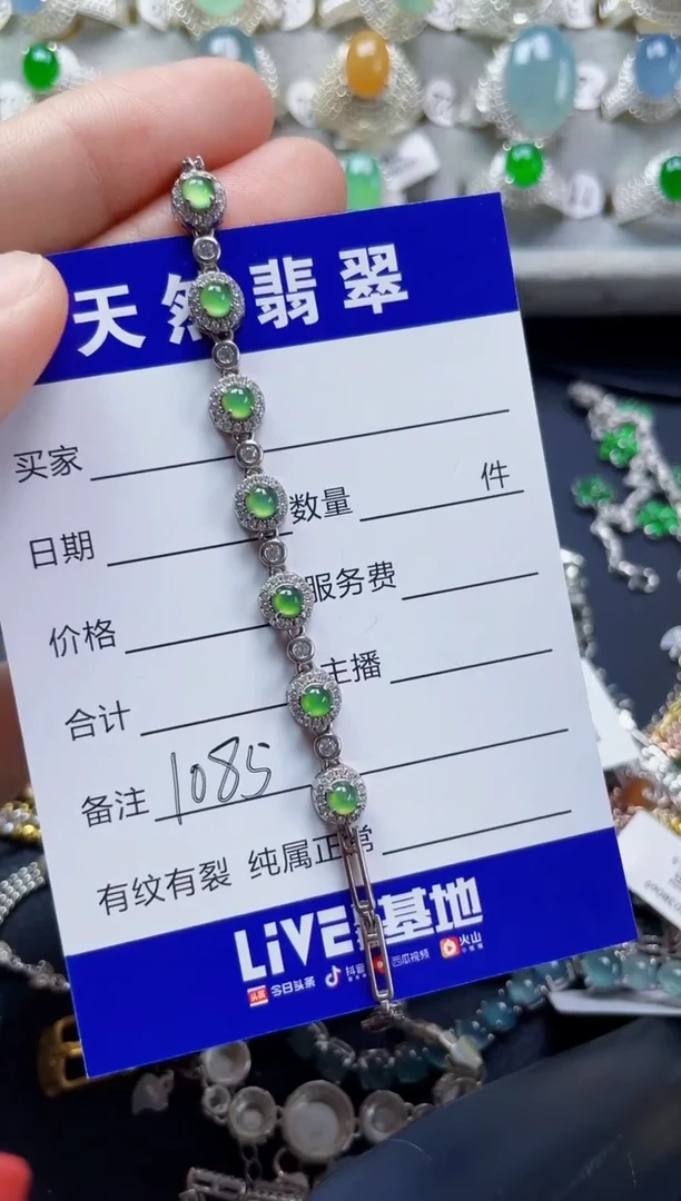 银S925镶嵌手链翡翠1085