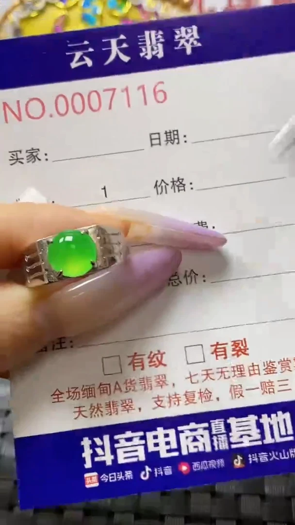 银S925镶嵌戒指翡翠/7116