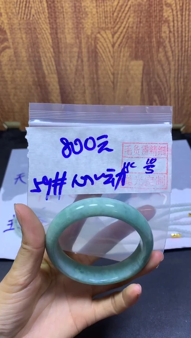 定制翡翠未镶嵌心随+手镯59#800元毛货精抛光