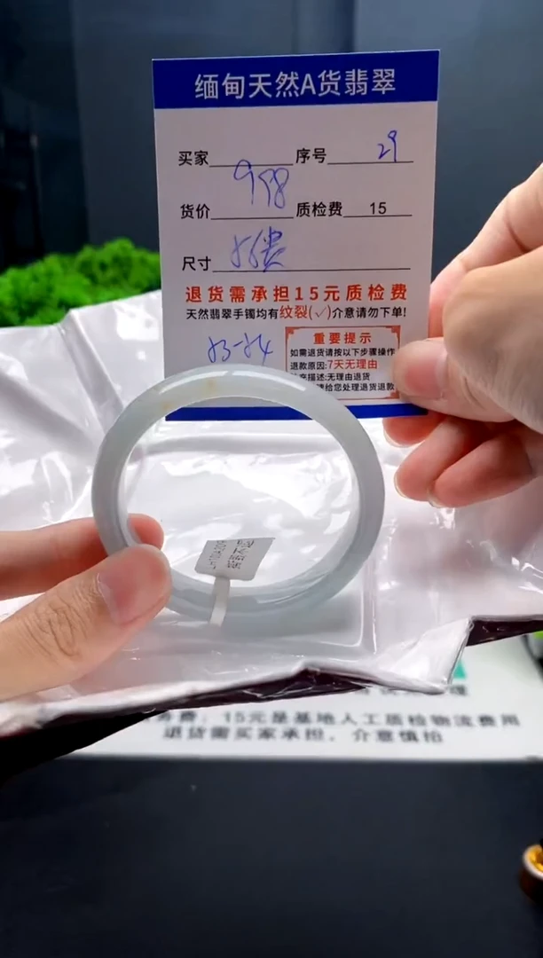 未镶嵌手镯翡翠29缅甸天然A货翡翠需包容瑕疵，介意慎拍