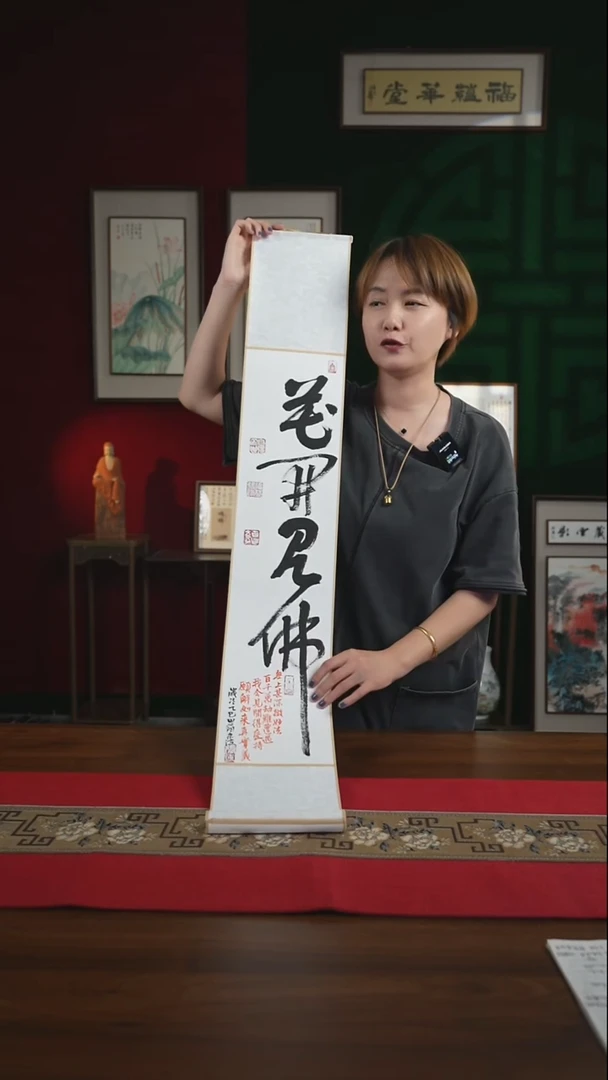 书法17*110书画卷轴花开见佛 忠海