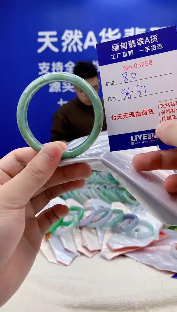 未镶嵌手镯翡翠58