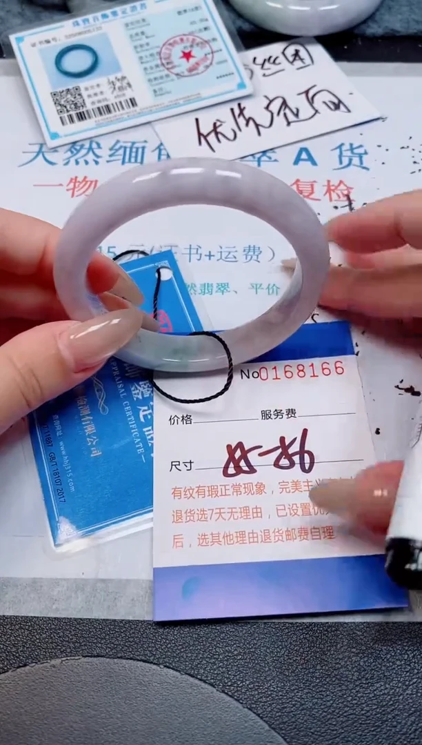 未镶嵌手镯翡翠天然缅甸翡翠168166