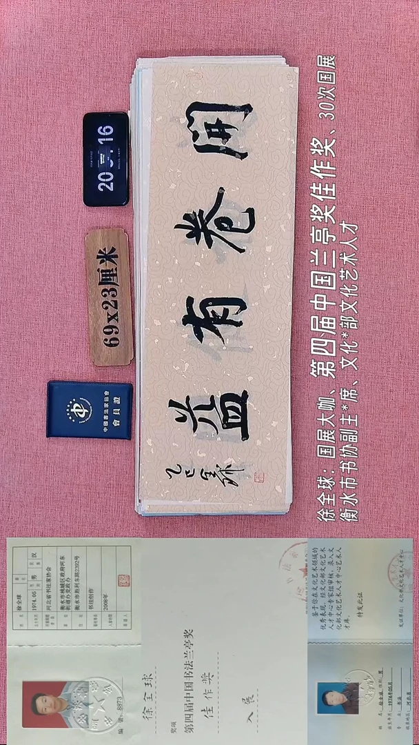 书法112    徐老师书法作品