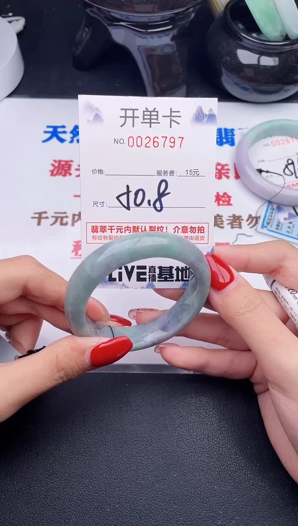 未镶嵌手镯翡翠97