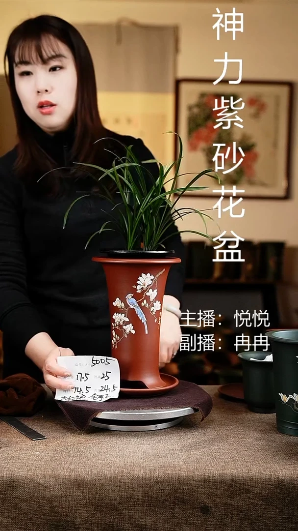 紫砂花盆花卉工艺5005+z